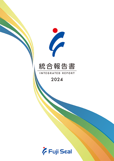 統合報告書2024
