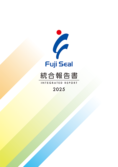 統合報告書2025